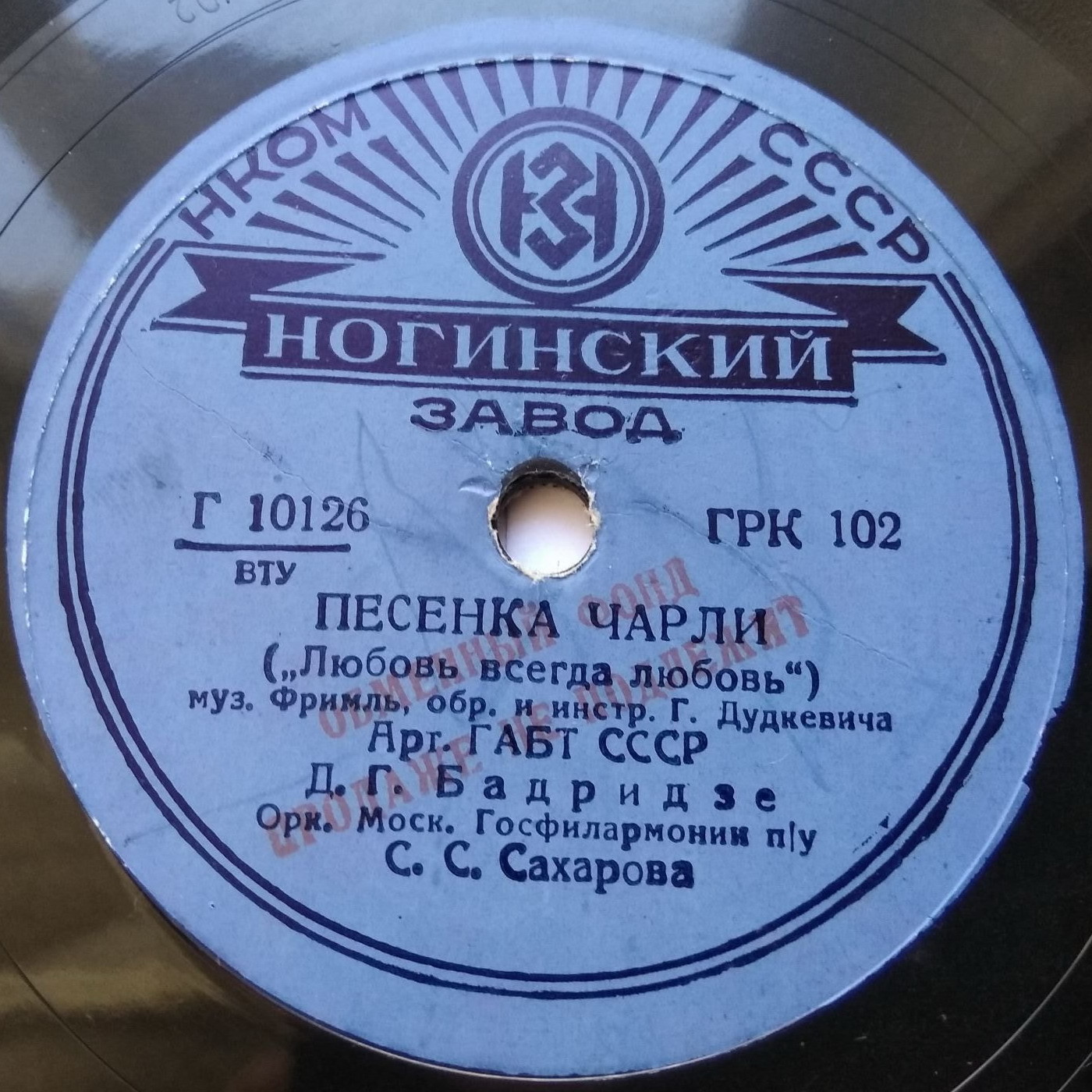 Д. Бадридзе