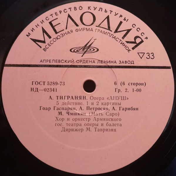 А. Тигранян. «Ануш», опера в 5 действиях (на армянском языке)