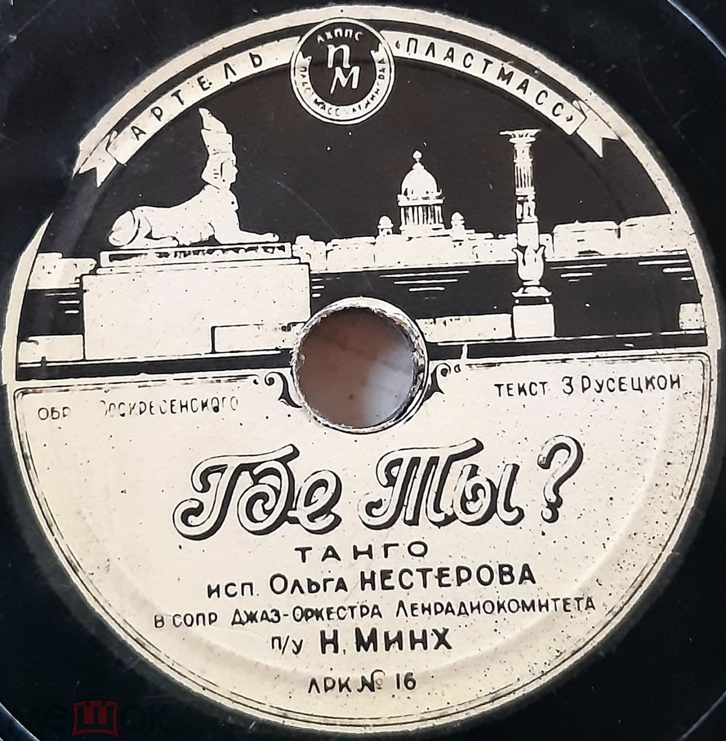 О. Нестерова - Где ты? // Н. Людзис - Звёзды