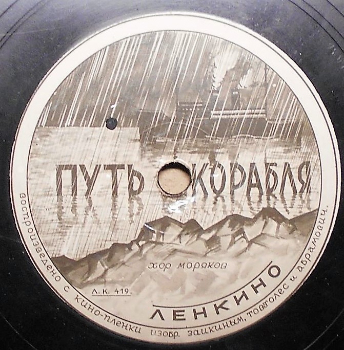 Парагвай // Хор моряков