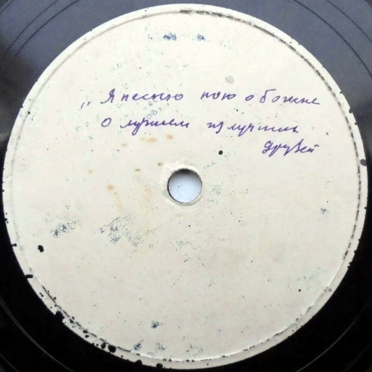 Д. Бадридзе — Любимая // Э. Утёсова — На выставку