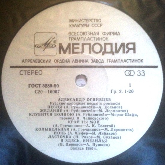 Александр ОГНИВЦЕВ. «Русские народные песни и романсы»