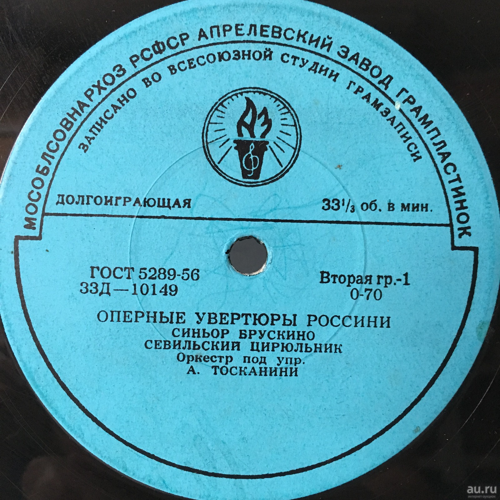 Артуро Тосканини. Оперные увертюры Россини