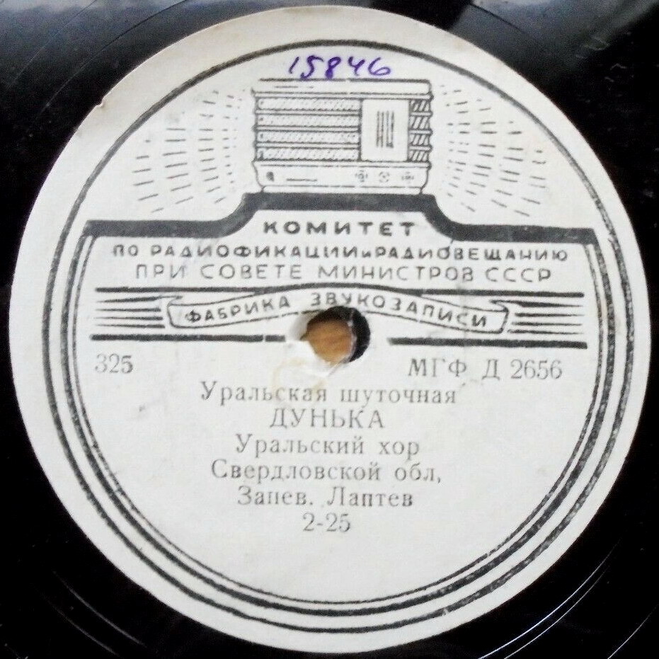 Уральский хор Свердловской обл. - Дунька, уральская шуточная // Бр. Коваль (на баянах) - Полька