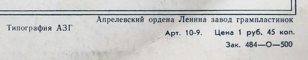 Нас подружила Москва. Песни композиторов – лауреатов премии Ленинского комсомола