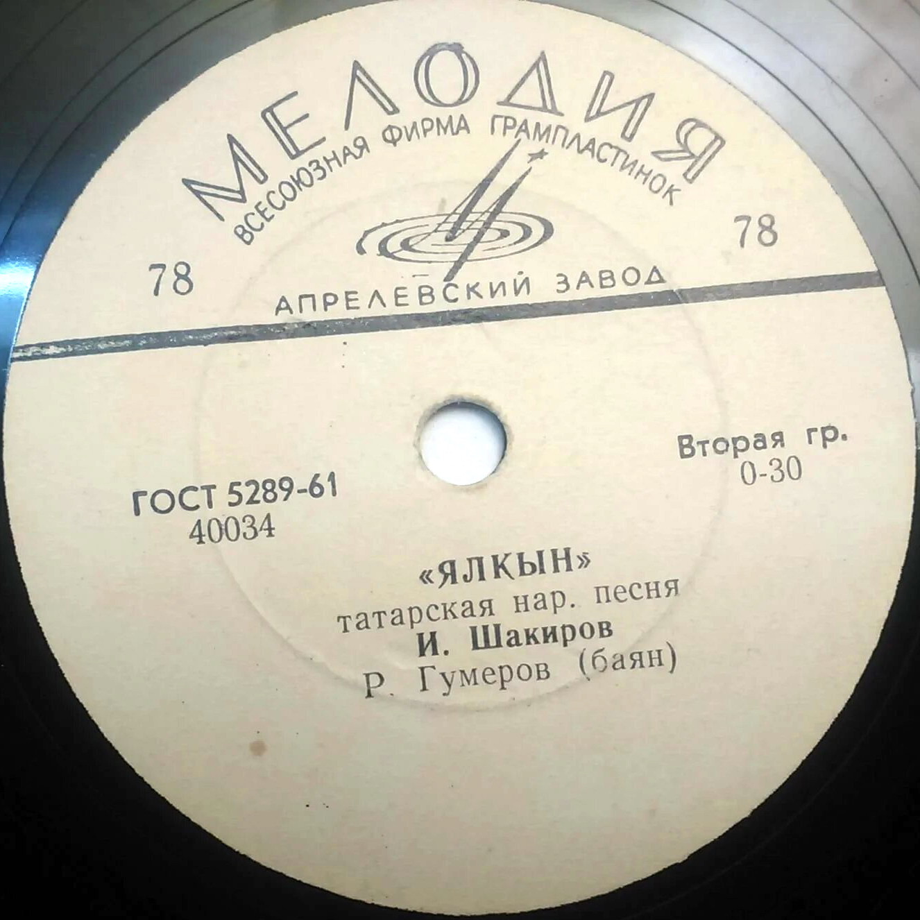 Ильгам Шакиров - Ах, жырларым / Ялкын