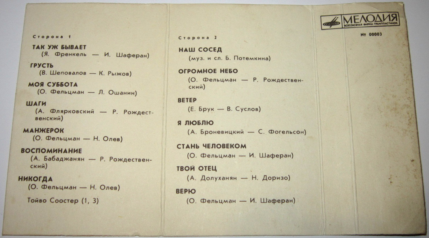 Эдита Пьеха.  Ансамбль "Дружба"