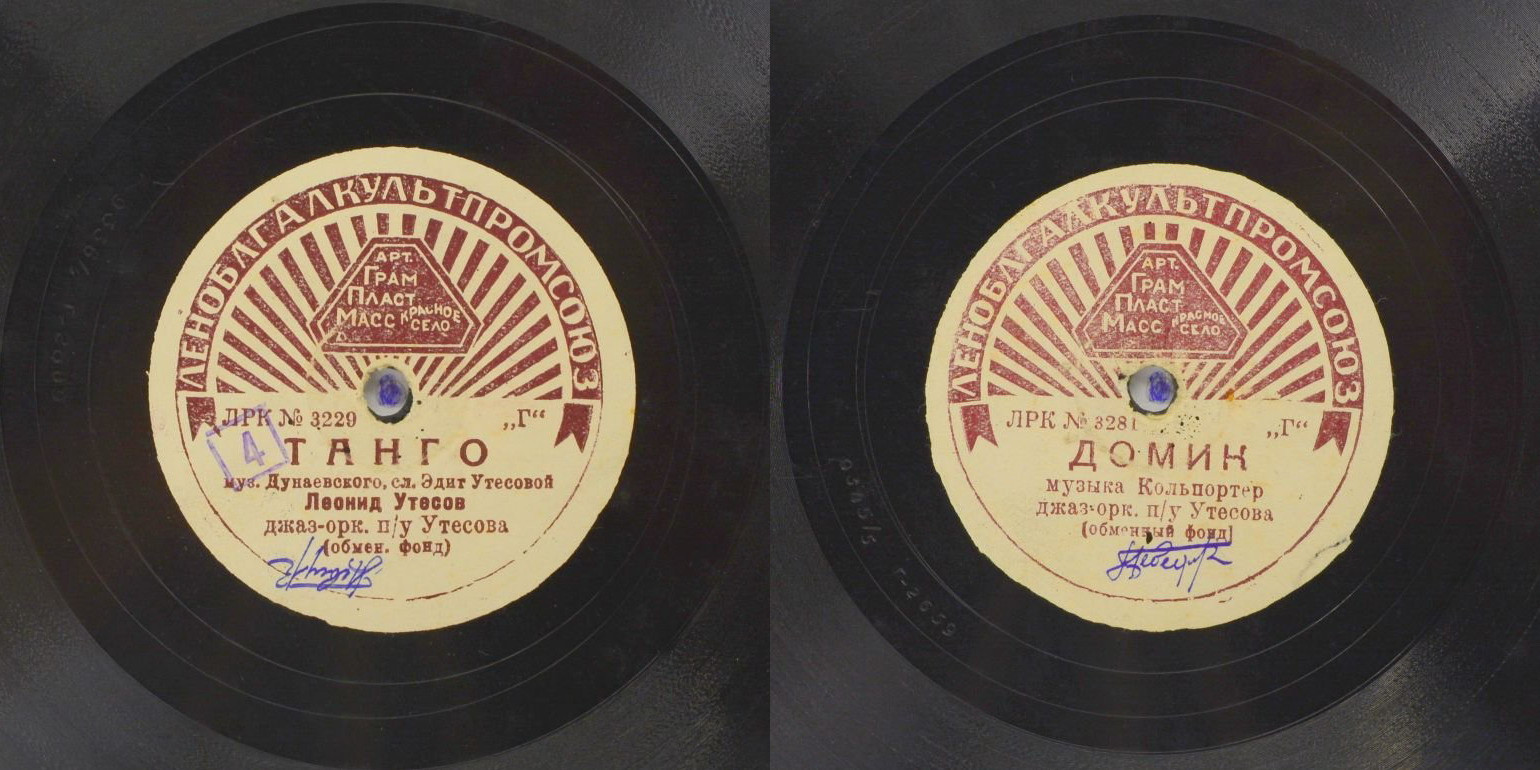 Танго / Домик