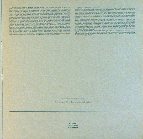 К. Сен-Санс. «Самсон и Далила» - Е. Образцова, П. Доминго