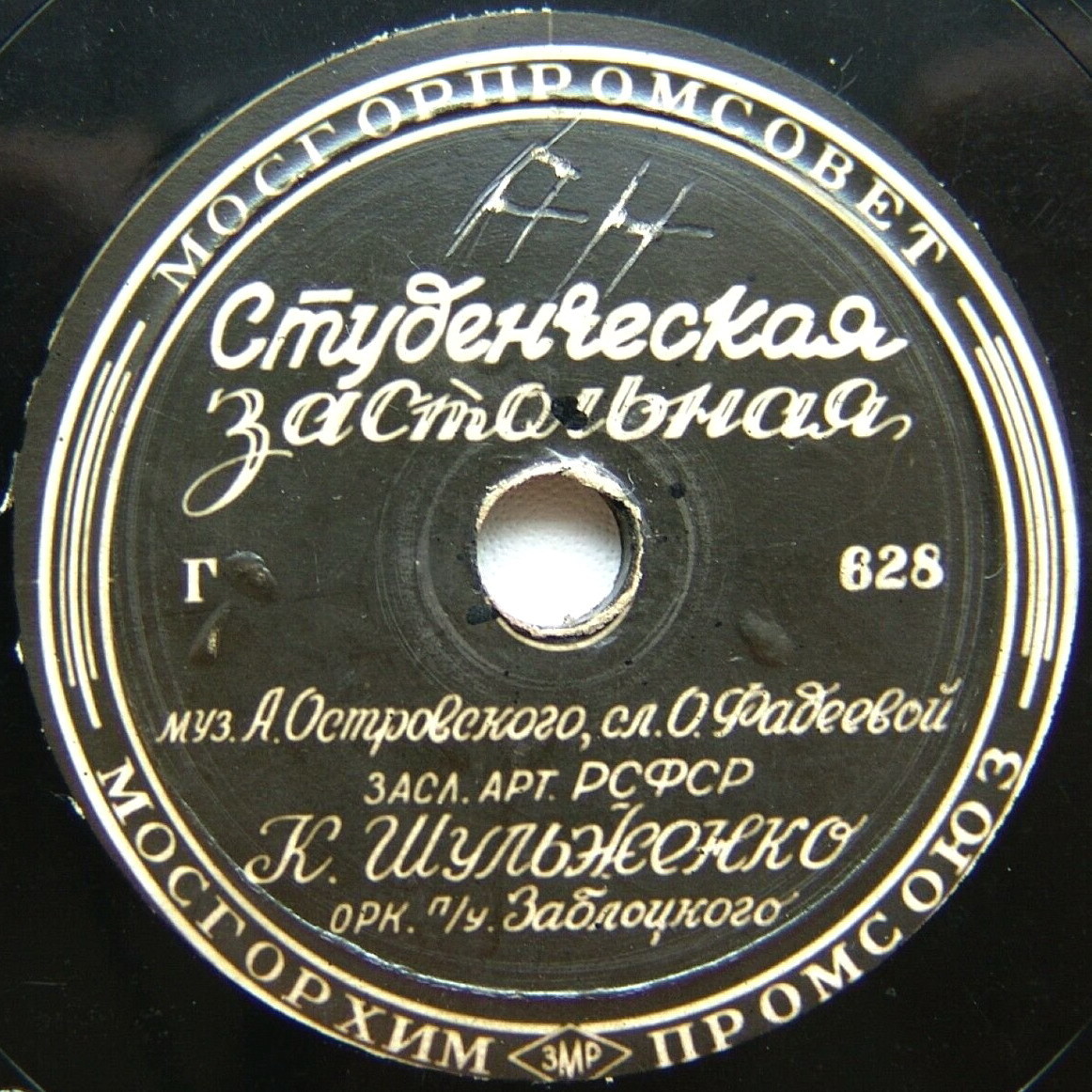 К. Шульженко - Студенческая застольная / Будь спортсменом