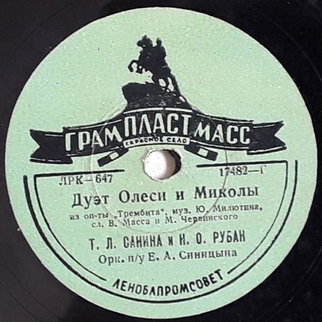 Дуэты из оперетты "Трембита"