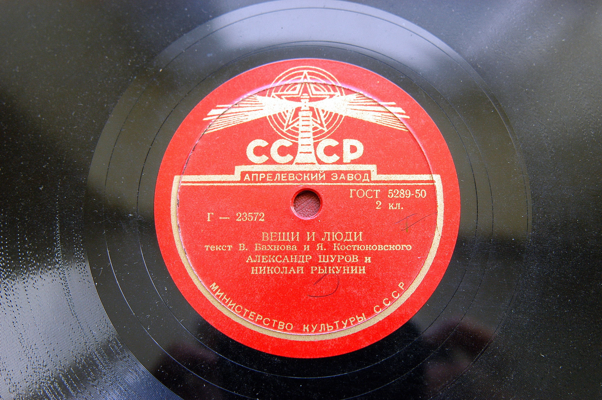 Александр Шуров и Николай Рыкунин