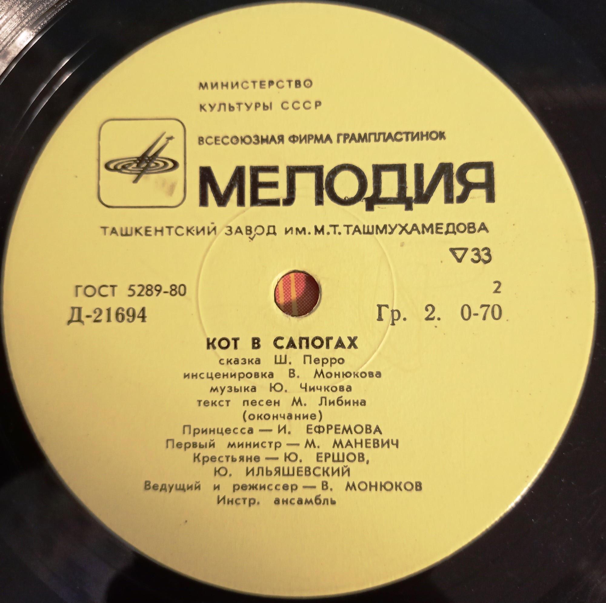 Ш. Перро. Кот в сапогах