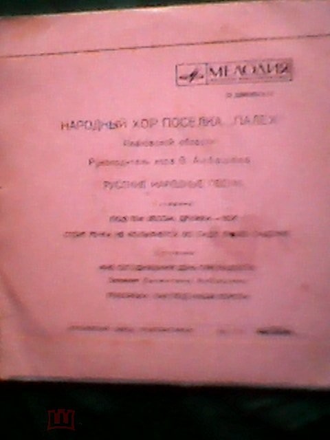 Народный хор поселка Палех Ивановской области. Руководитель В. Акбашева