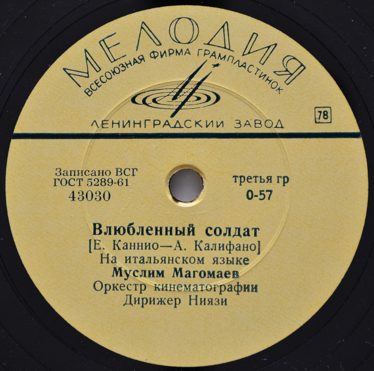 Муслим Магомаев - Майский вечер / Влюбленный солдат