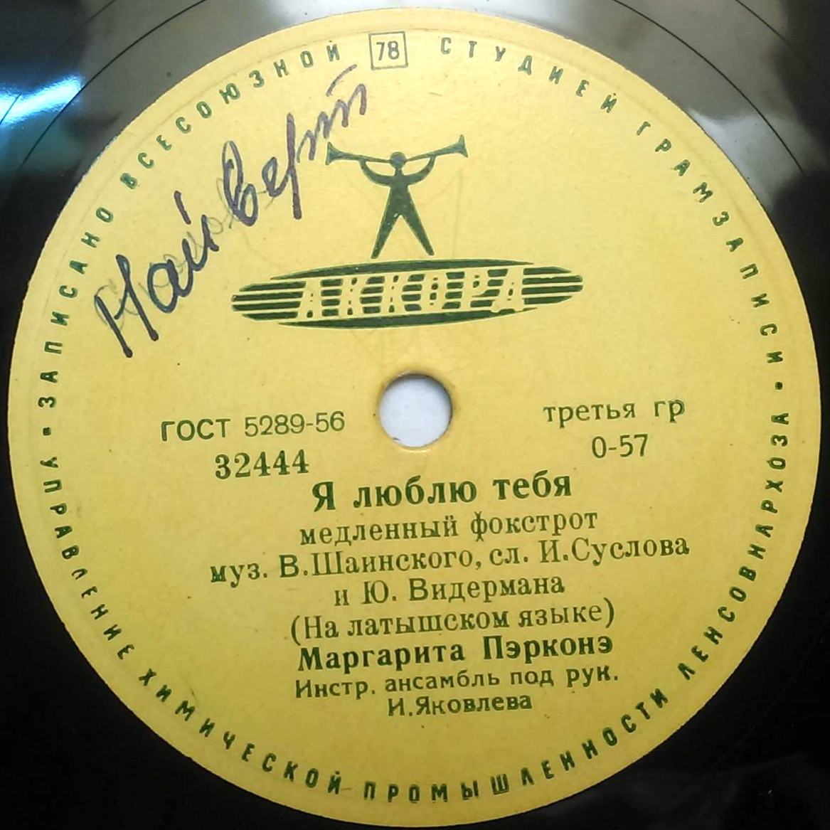 Маргарита Пэрконэ - Я тебя люблю / Улыбнись