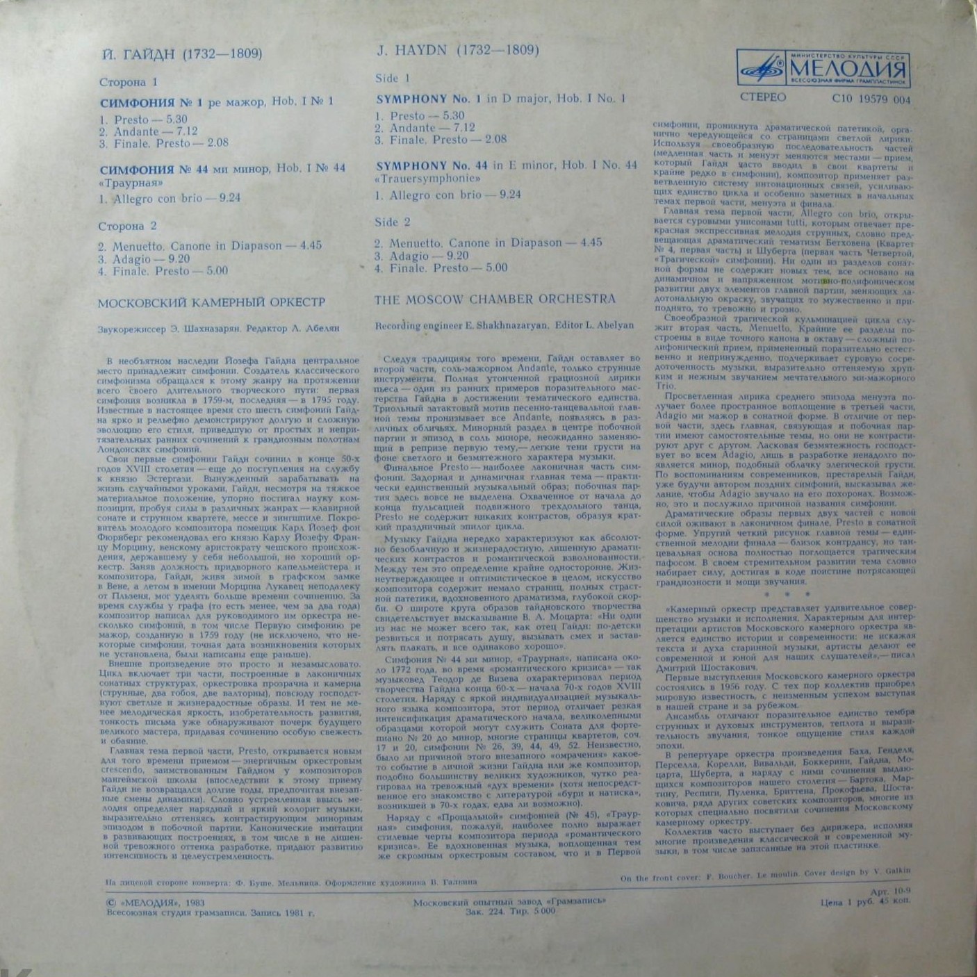 Й. ГАЙДН (1732-1809). Симфонии № 1, 44