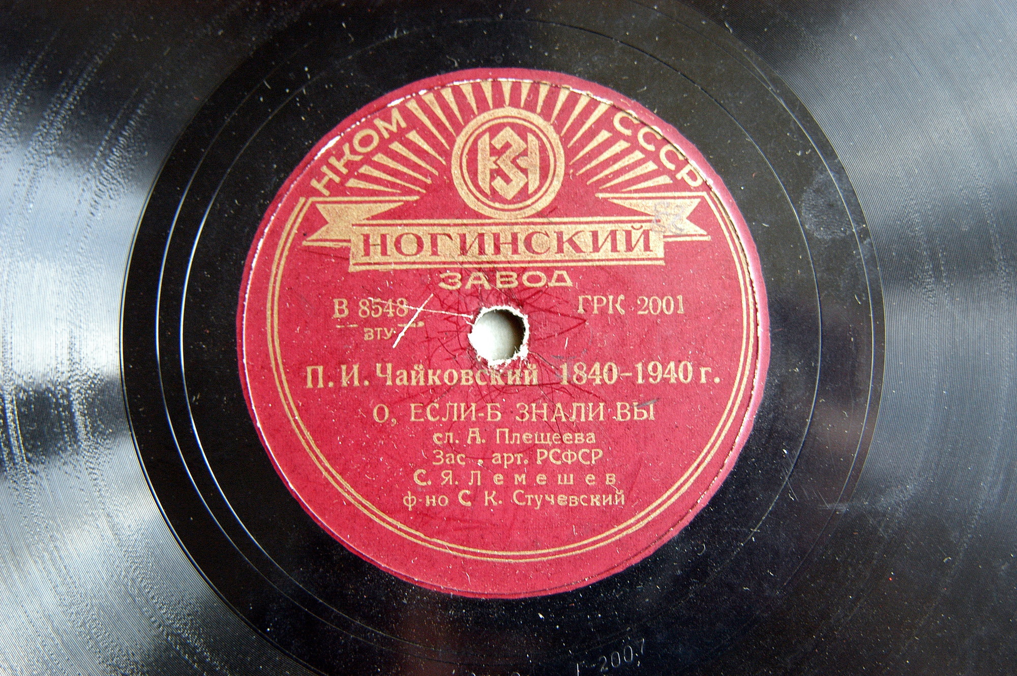 С. Лемешев — О, если б знали вы / Средь шумного бала