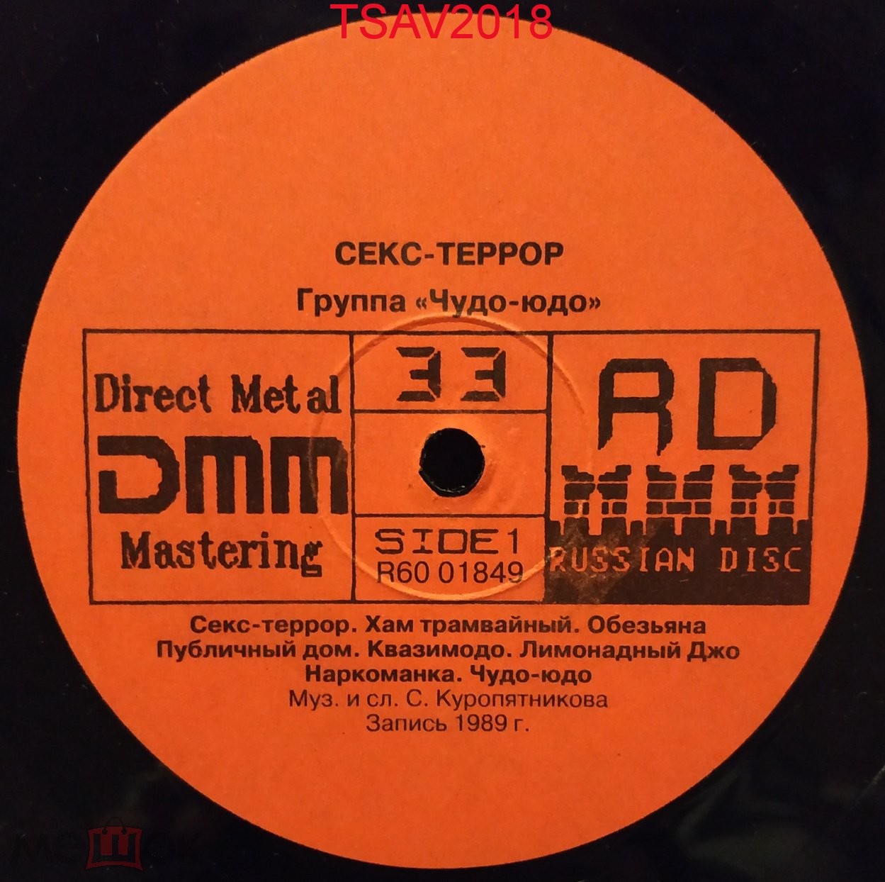 Группы «ЧУДО-ЮДО» и «НАИВ»