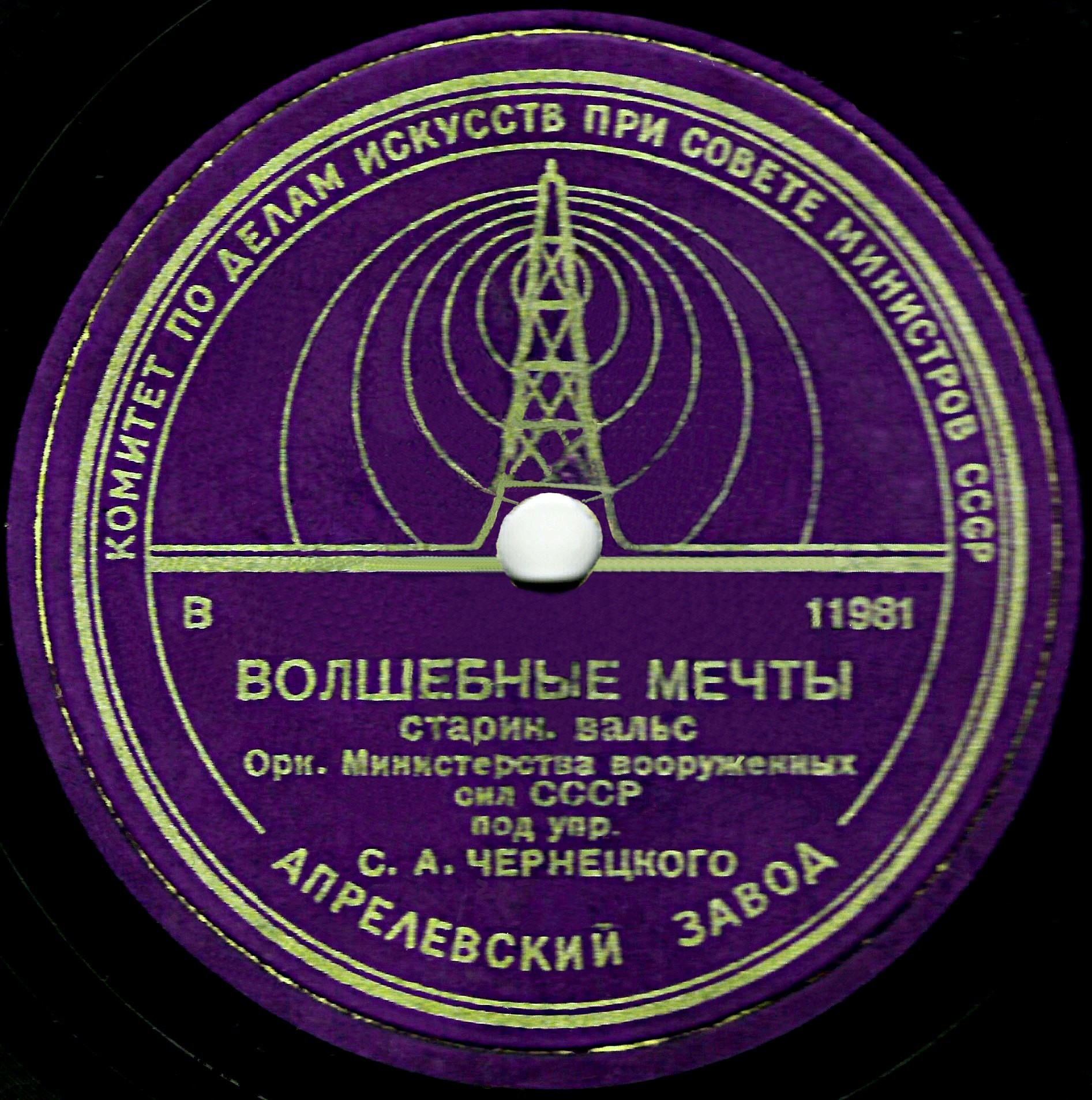 На сопках Маньчжурии / Волшебные мечты