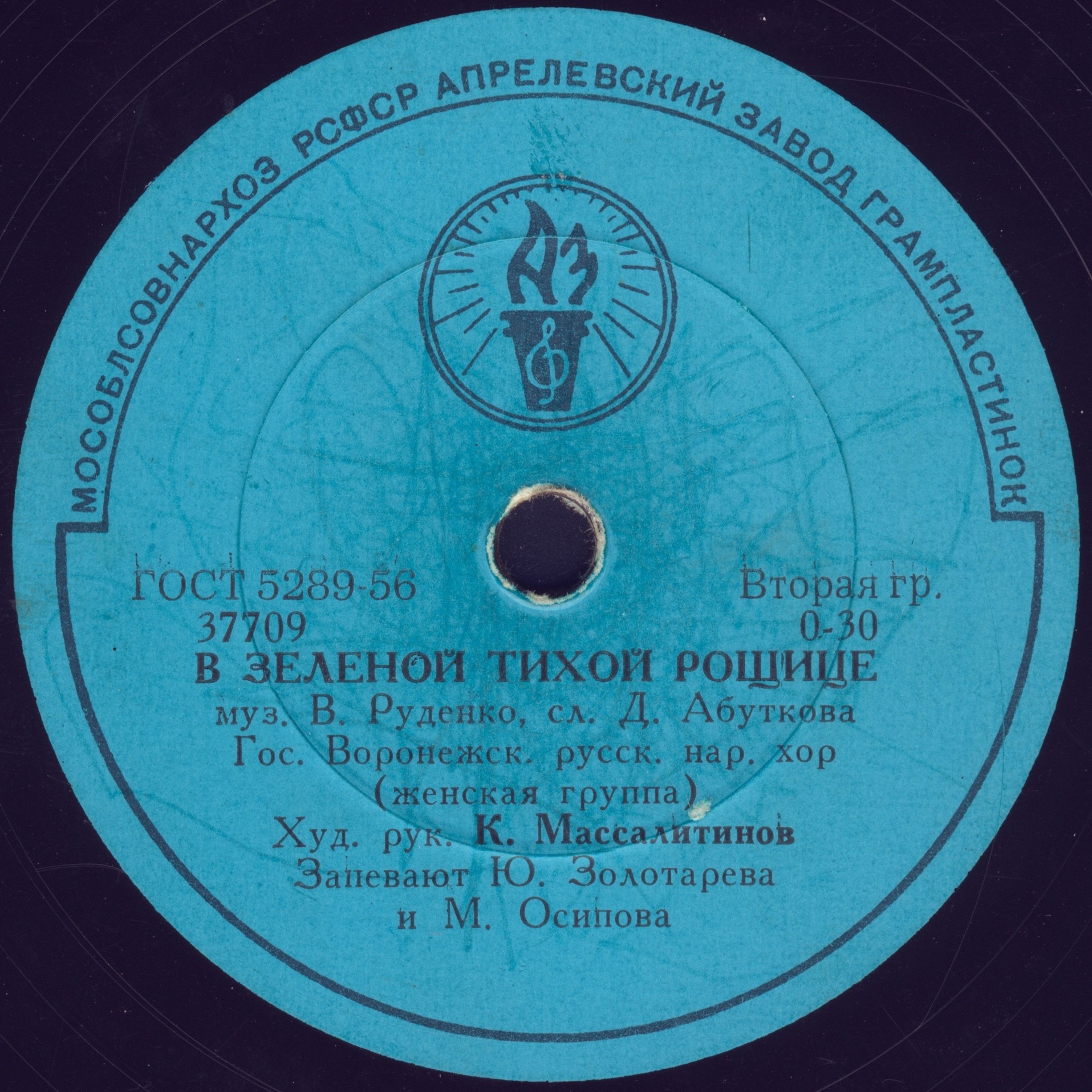 Воронежский хор
