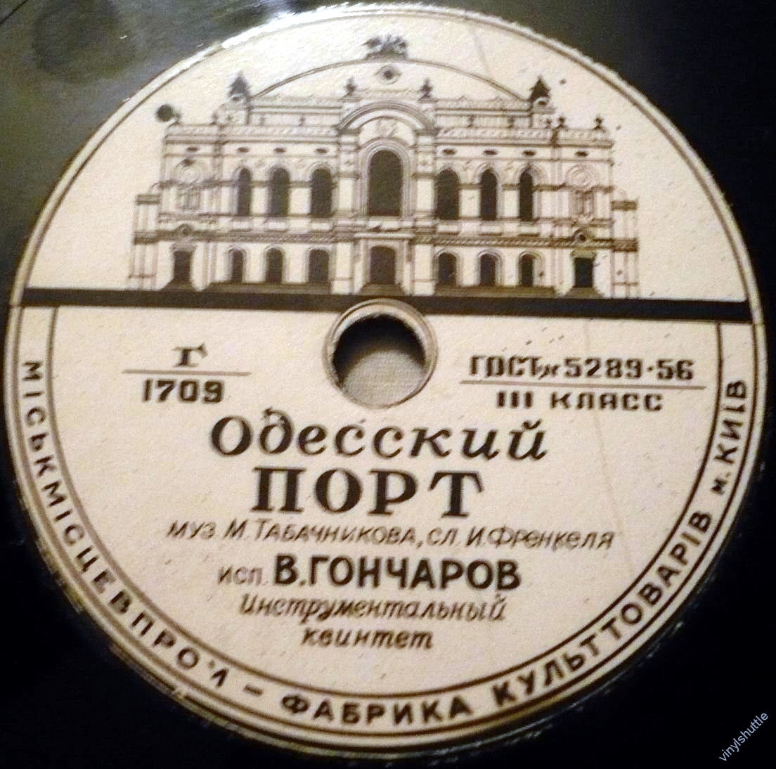 Владимир Гончаров — Песня советских китобоев / Одесский порт