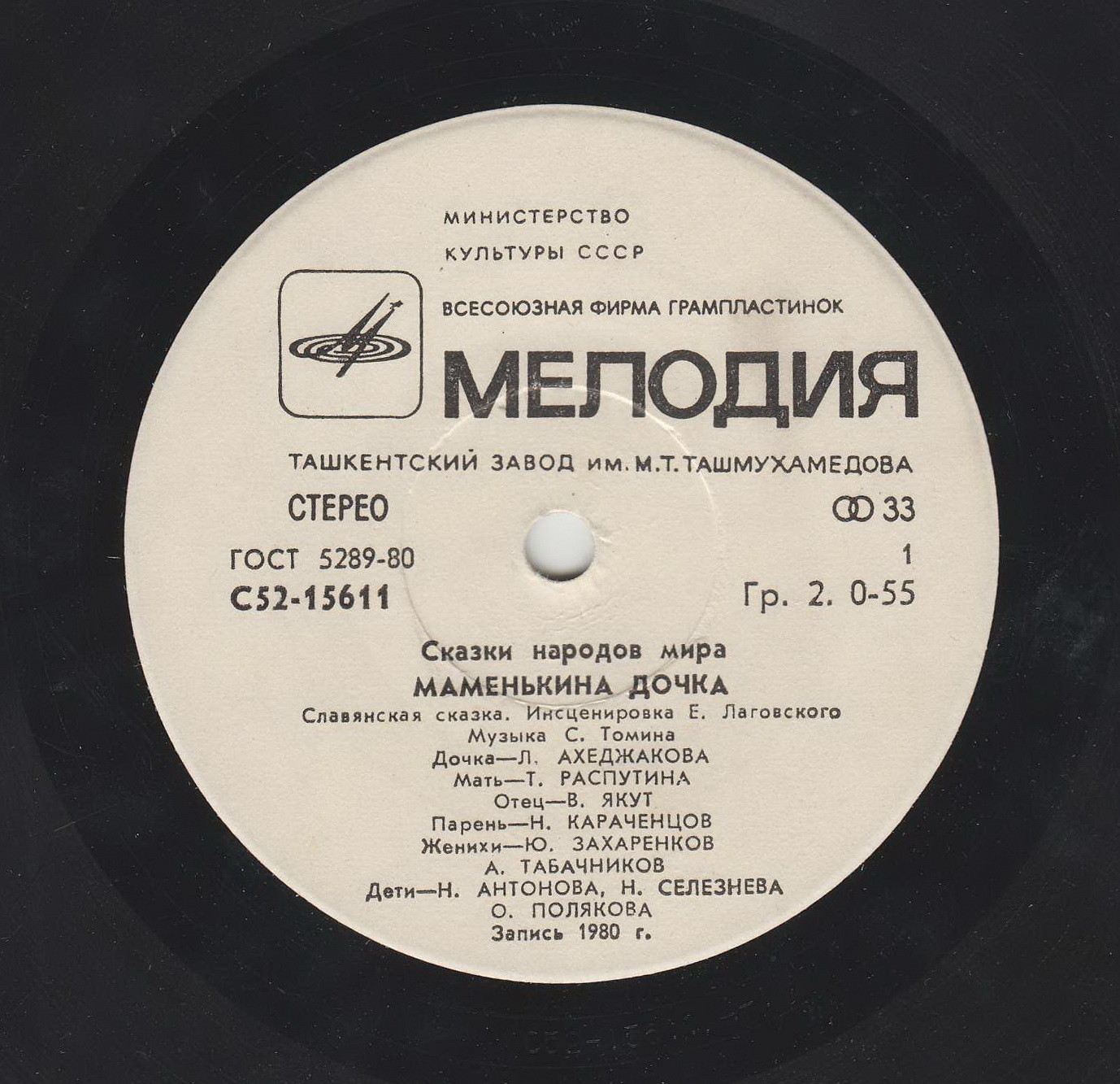 Маменькина дочка (славянская сказка)