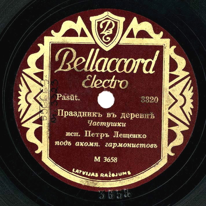 Пётр Лещенко — Праздник в деревне / Частушки-переберушки