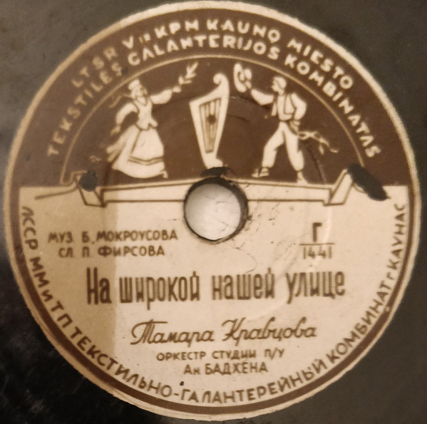 Тамара Кравцова — Осенние листья / На широкой нашей улице