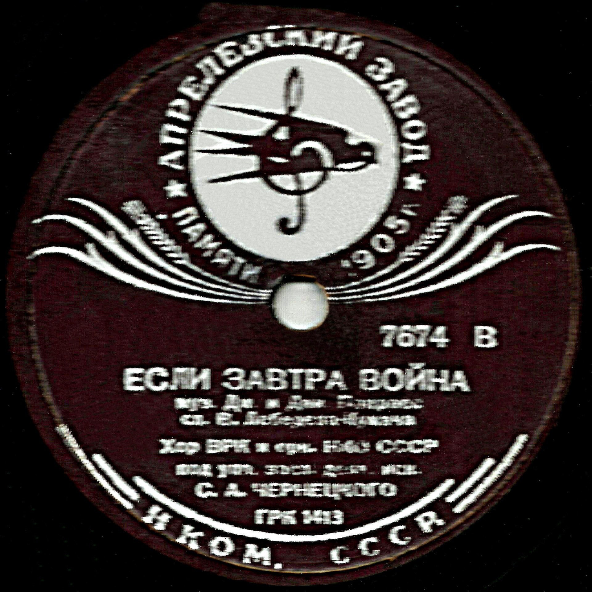 Если завтра война / Винтовка