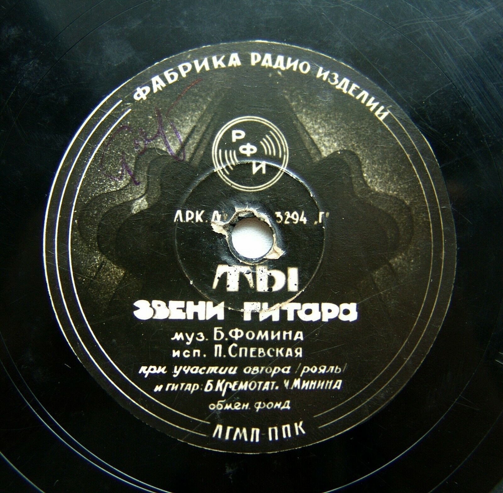 П. Спевская - Ты звени, гитара / Расставание