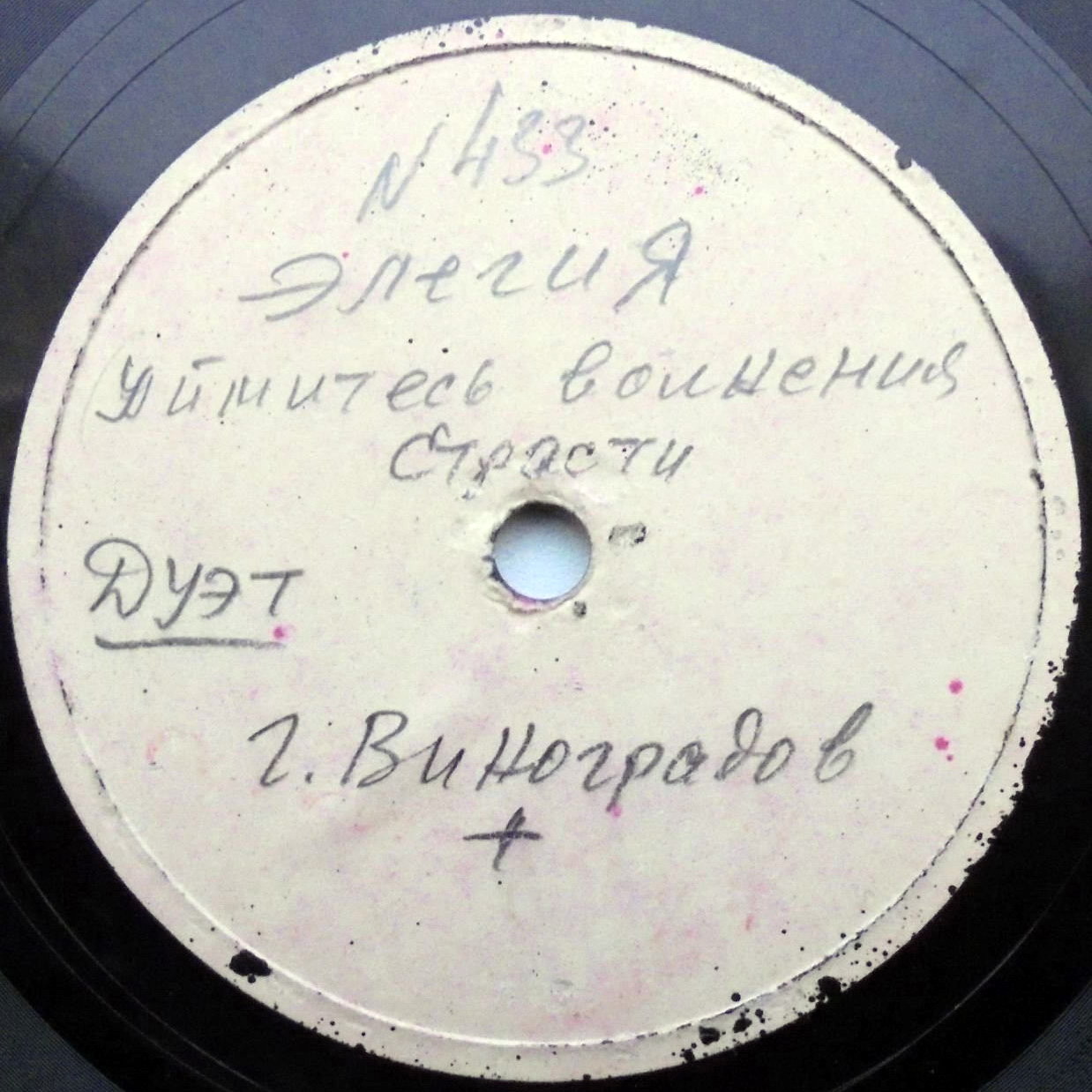 Г. П. Виноградов и М. А. Шапошникова - Сомнение, муз. М. Глинки