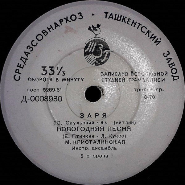 Майя Кристалинская