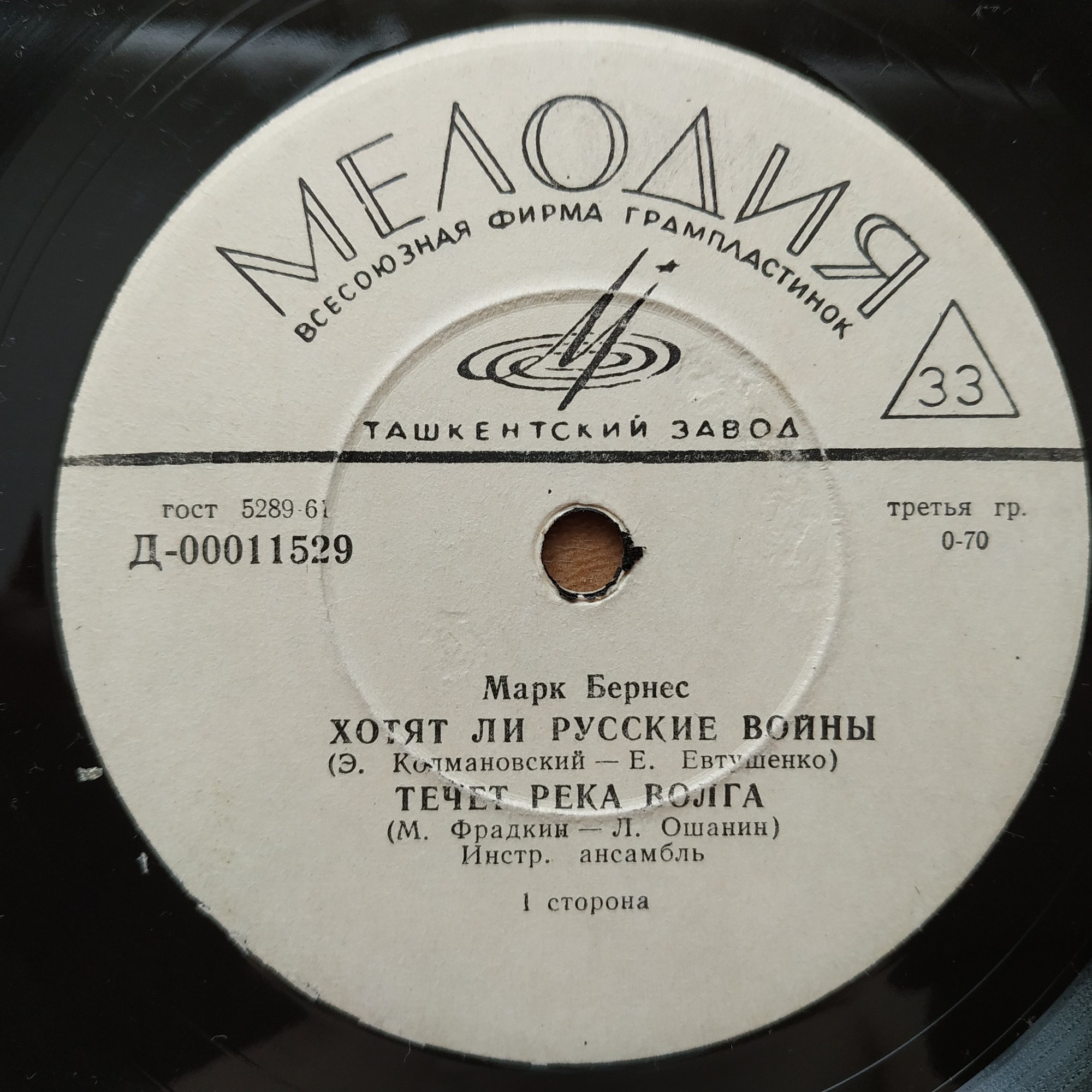 Марк Бернес