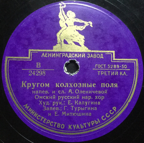 Омский русский народный хор