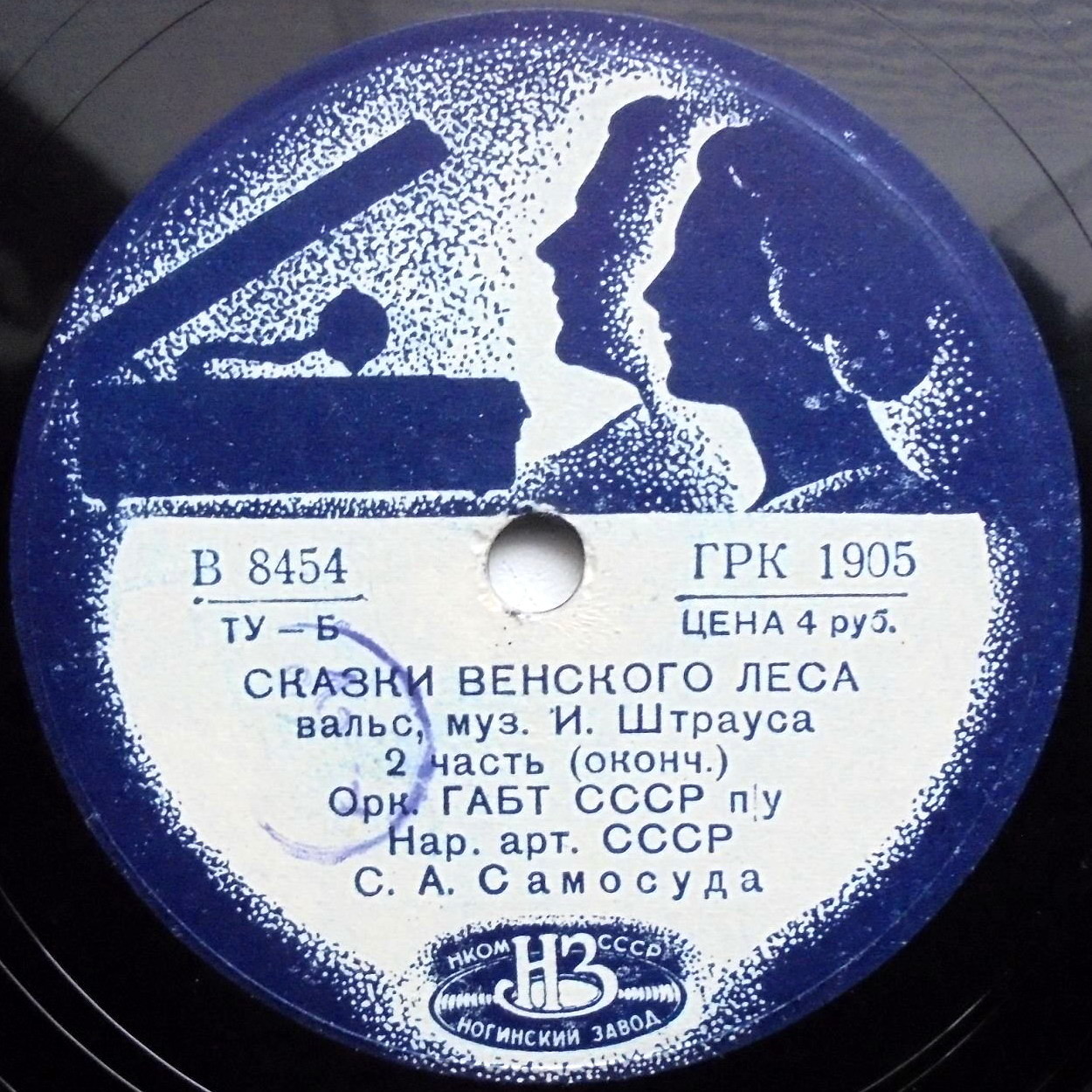 И. Штраус: Вальс "Сказки Венского леса" (С. Самосуд)