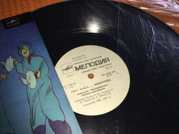 П. АЙМЛА (1941): «Кофейная мельница» / Priit Aimla. "Kohviveski" (на эстонском языке)