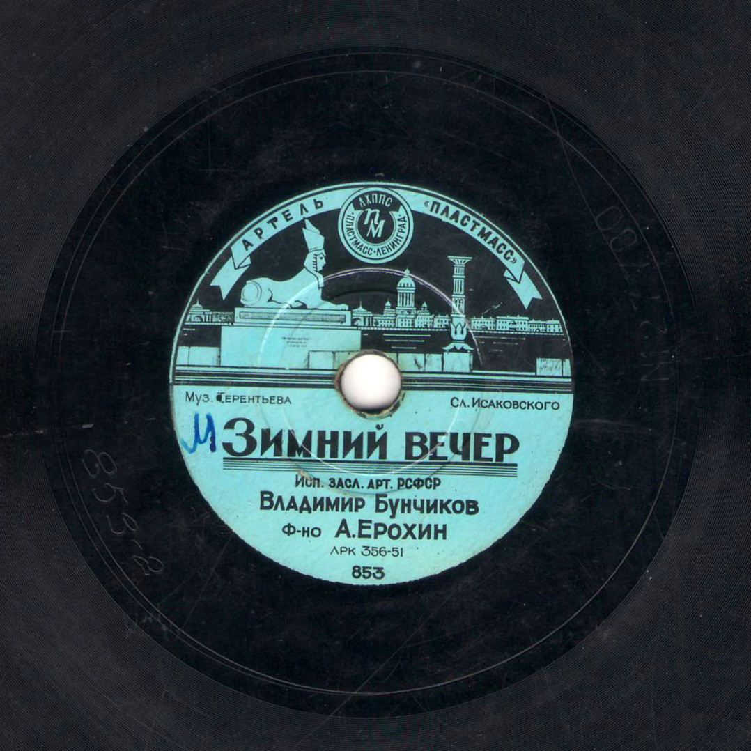 Л. Кострица — Ласковая песня // В. Бунчиков — Зимний вечер