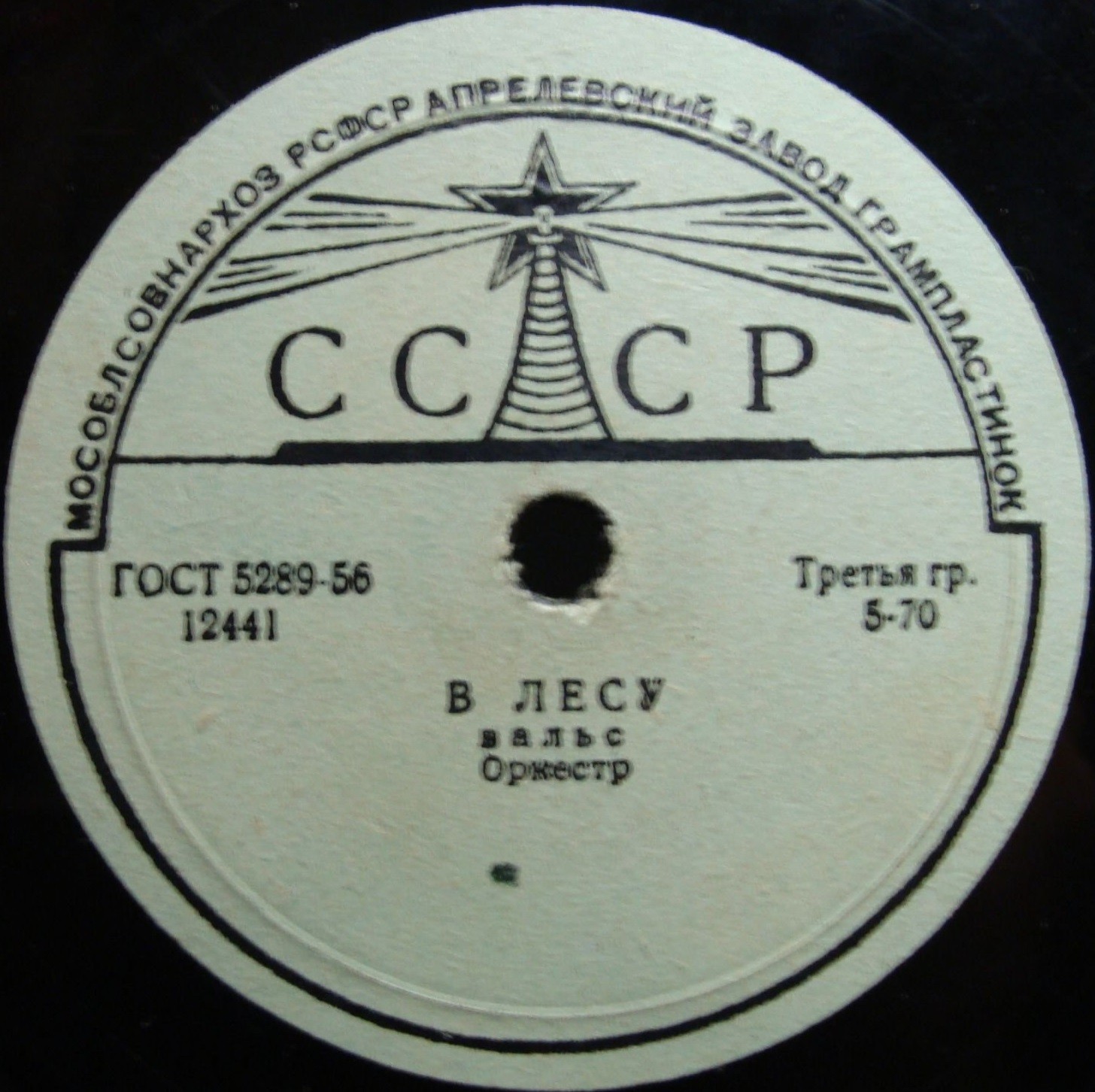 В лесу / Медленный танец