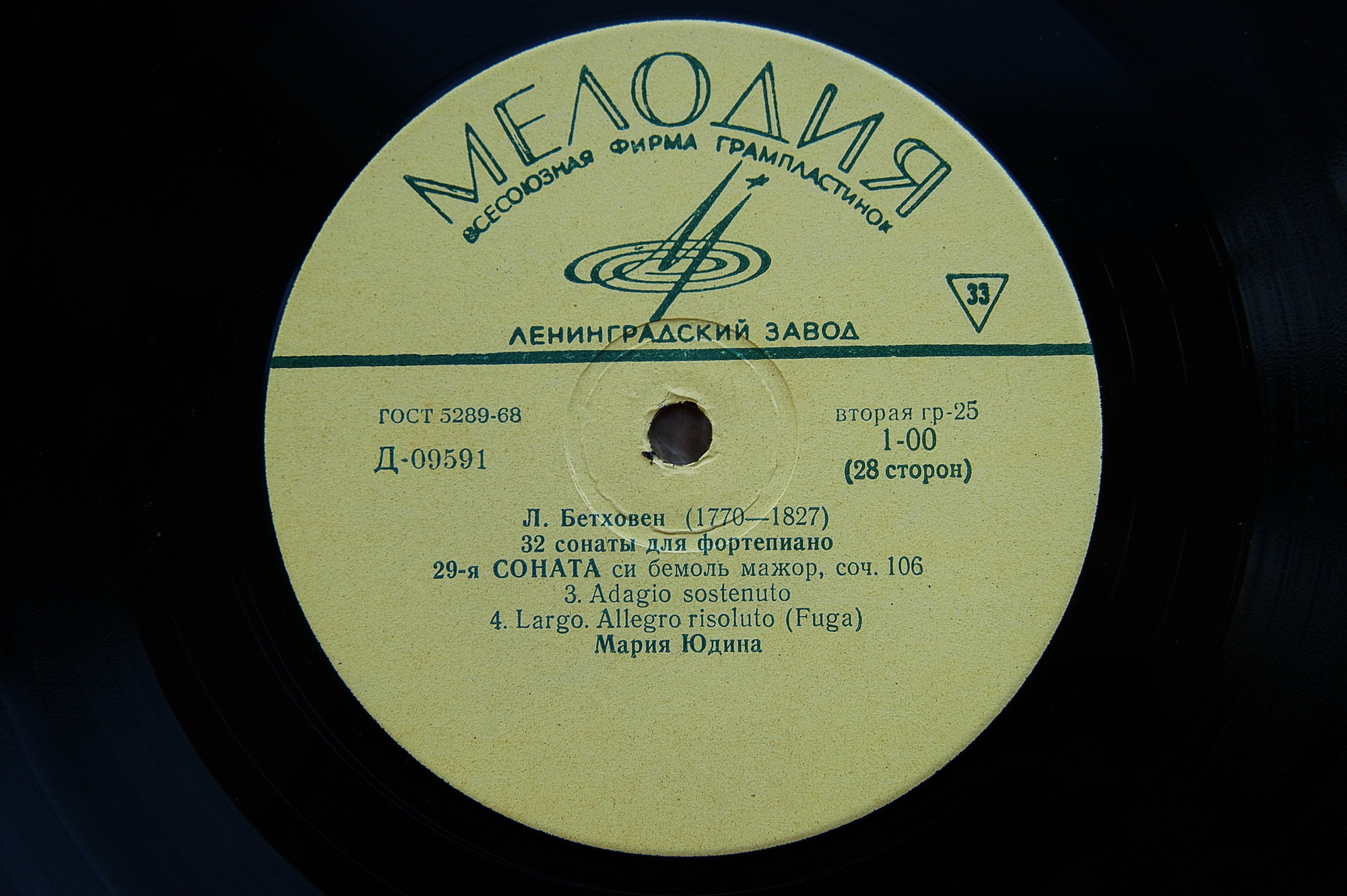 Л. Бетховен. 32 сонаты для фортепиано