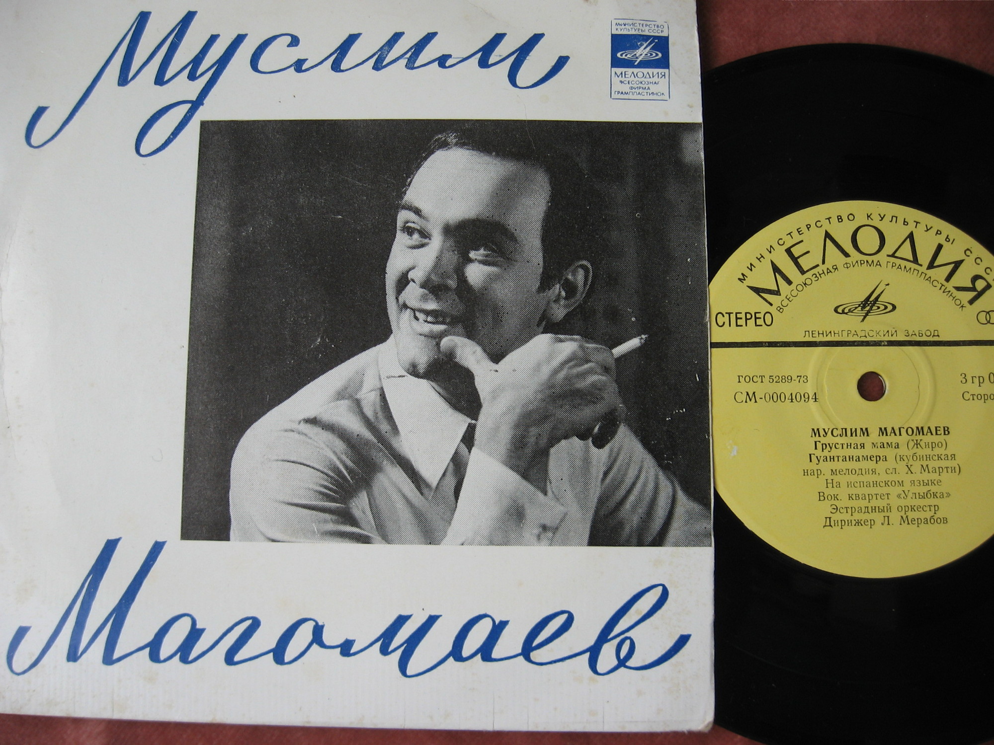 Муслим Магомаев