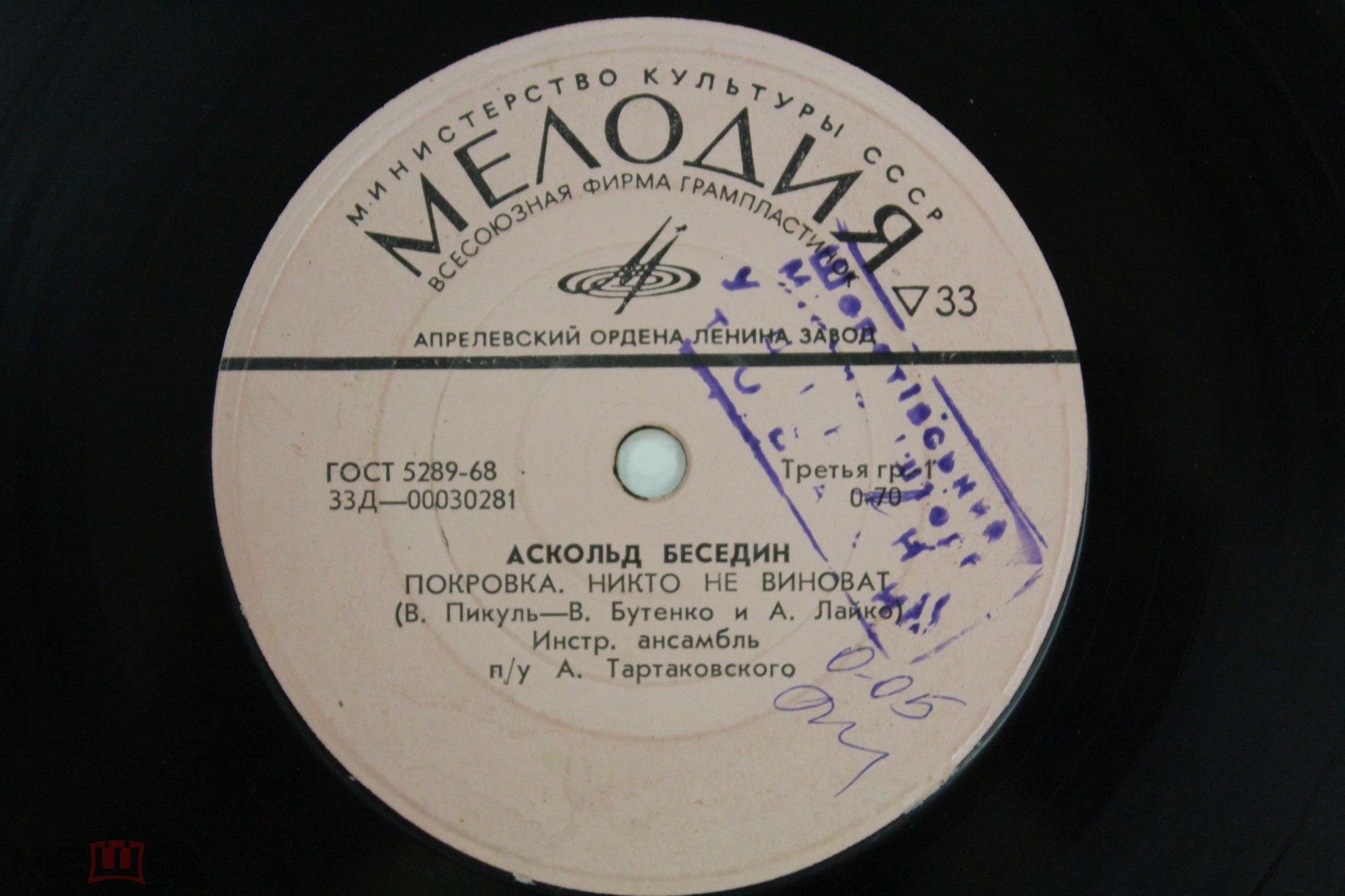 Аскольд Беседин