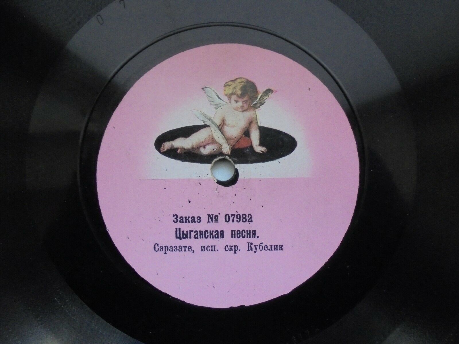 Ян Кубелик (скрипка) - Цыганские напевы, муз. Сарасате