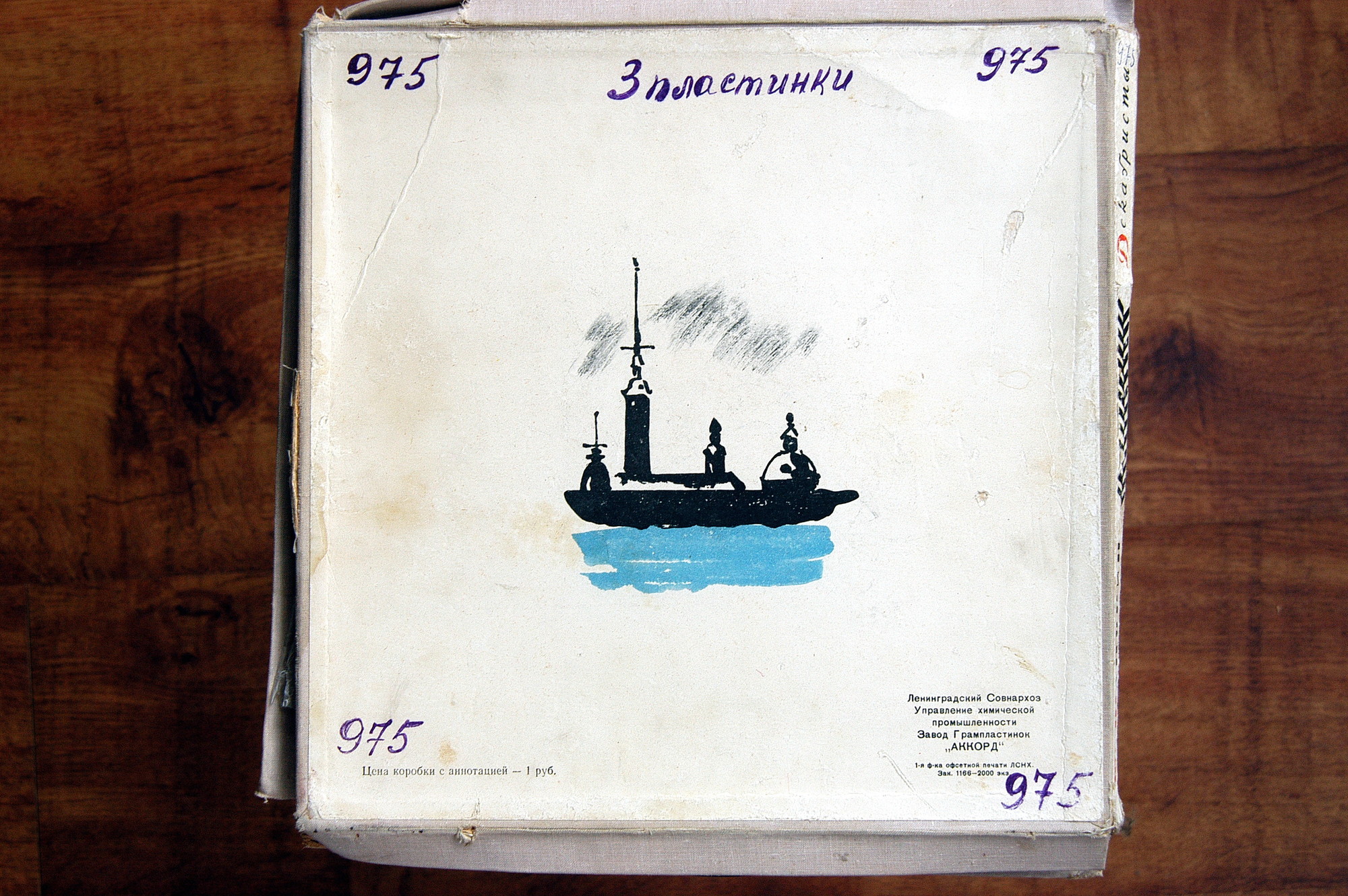 Ю. ШАПОРИН (1887-1966) "Декабристы": опера в 3 д. (ГАБТ, А. Мелик-Пашаев)