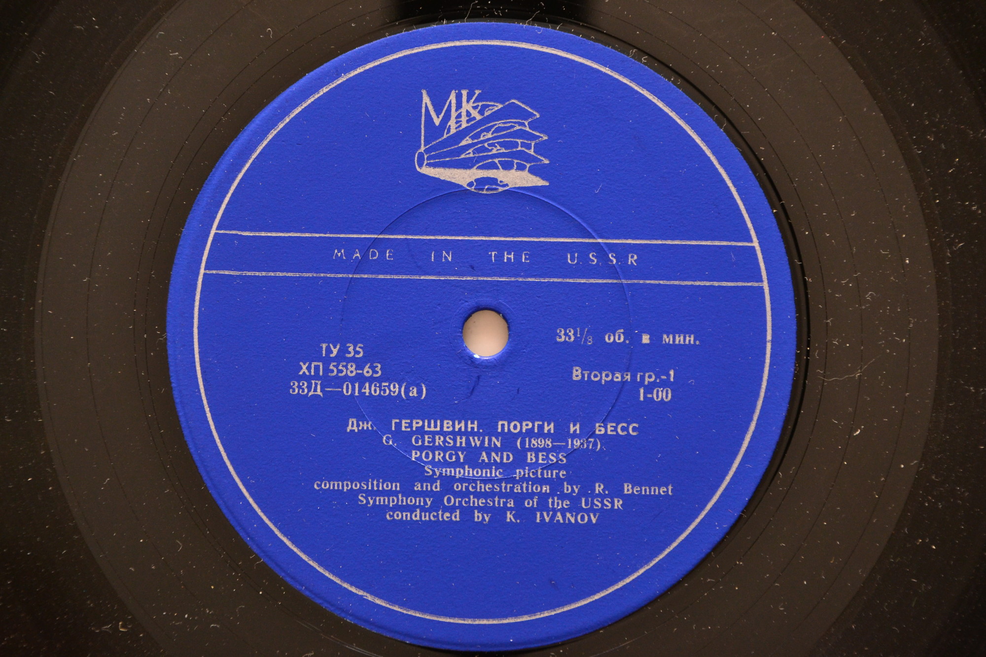 Дж. Гершвин: Порги и Бесс, симфоническая картина / Ю. Юзелюнас: Африканские эскизы, симф. поэма