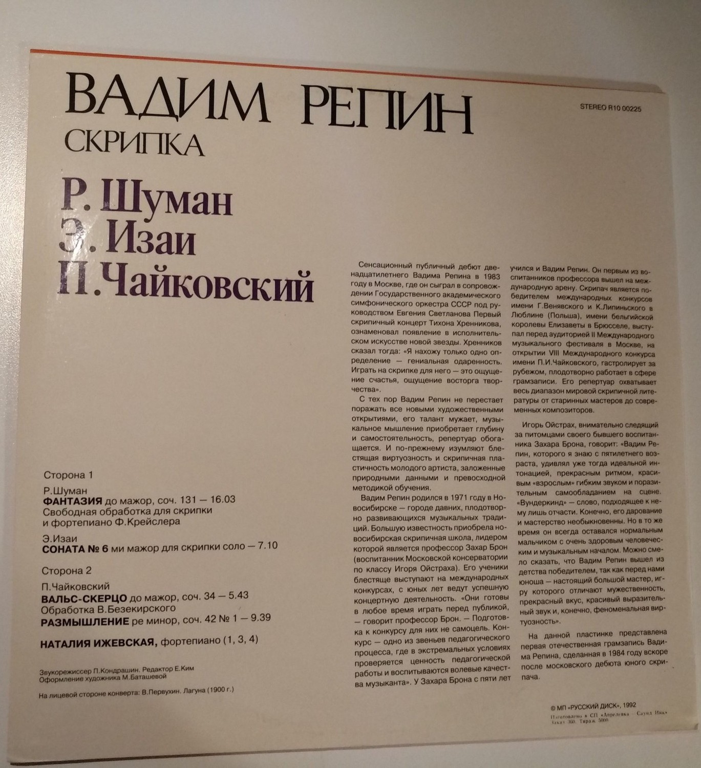Вадим РЕПИН — Шуман, Изаи, Чайковский