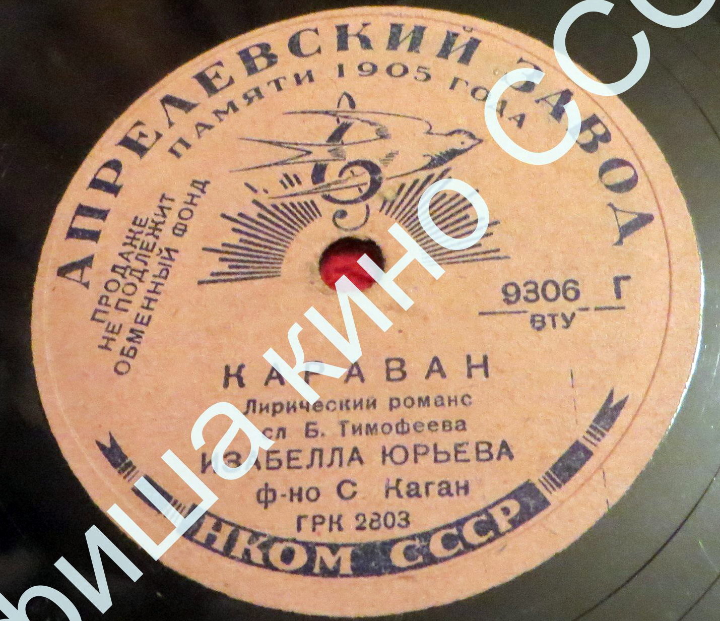 Изабелла Юрьева — Караван / Бирюзовые колечки