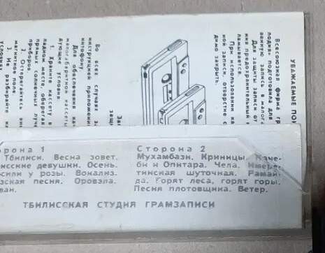 Вокально-инструментальный ансамбль "Аиси". Вокально-инструментальный ансамбль "Колхида".