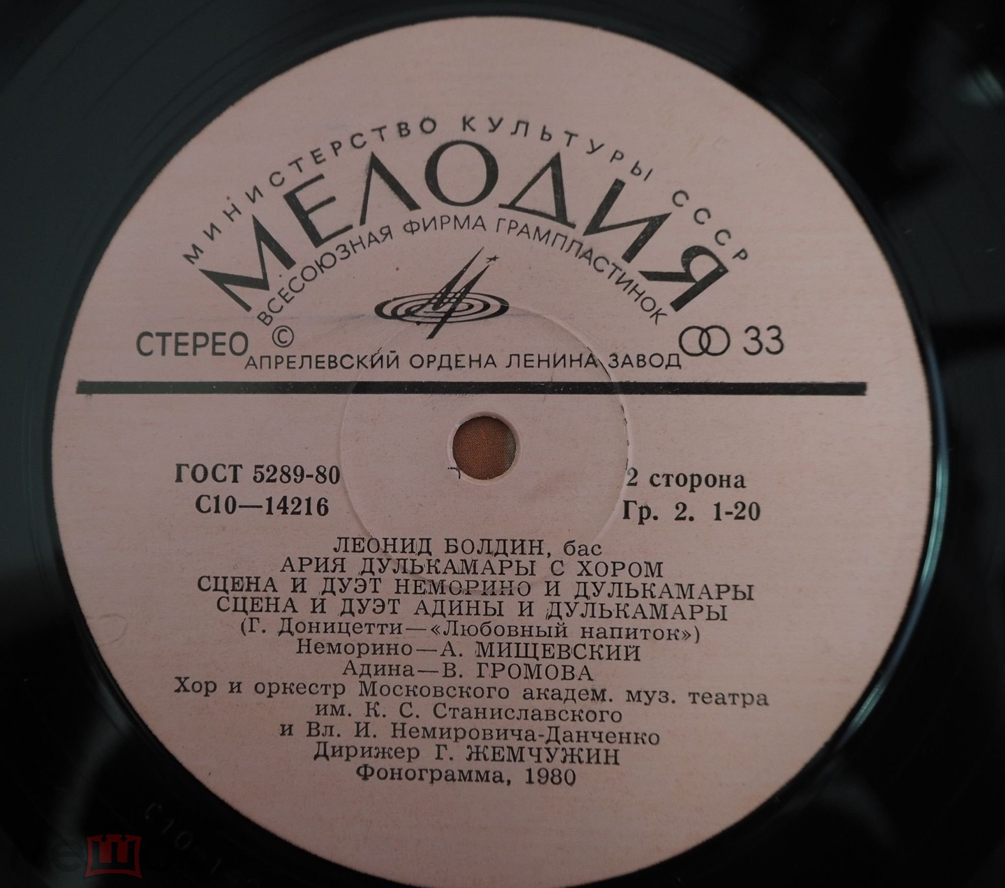 БОЛДИН Леонид, бас