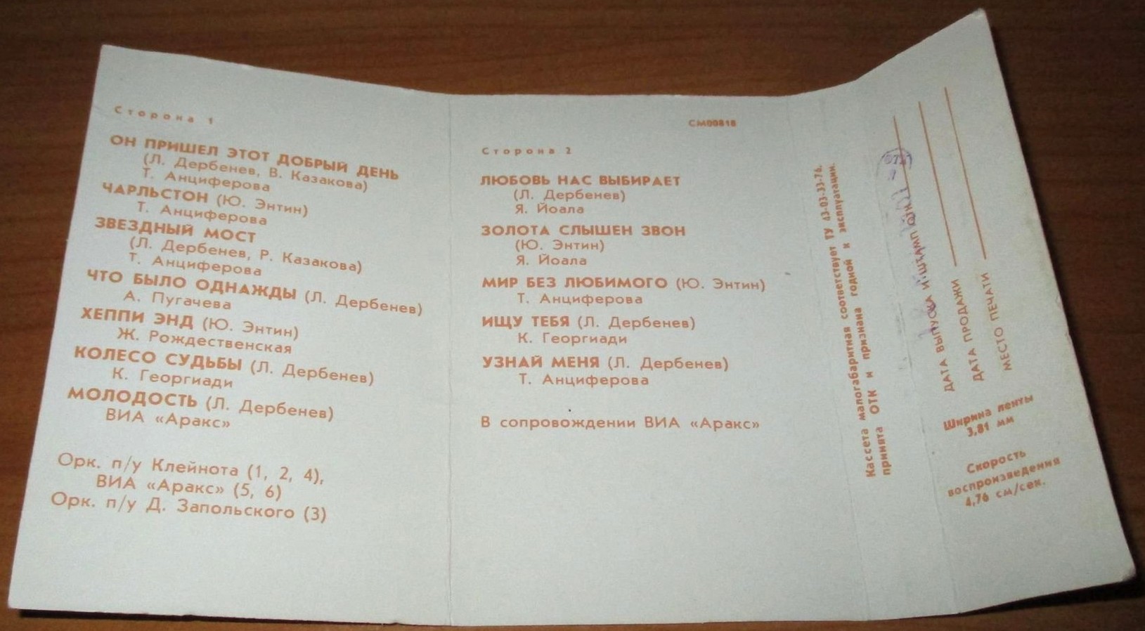 А. ЗАЦЕПИН - Песни из кинофильмов